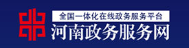政务服务网