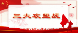 环保部大气强化督查